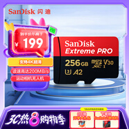閃迪（SanDisk）256GB TF（MicroSD）內(nèi)存卡 A2 4K V30 U3 C10 至尊超極速移動(dòng)存儲(chǔ)卡 讀速200MB/s 寫(xiě)速140MB/s