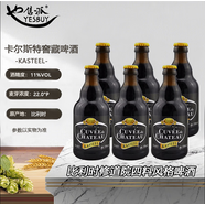 卡斯特卡爾斯特 卡斯特啤酒比利時(shí)進(jìn)口高度烈性啤酒巧克力三料四料黑啤 窖藏黑啤 330mL 6瓶