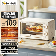 小熊（Bear）電烤箱 10L家用多功能 迷你容量S型發(fā)熱管 定時(shí)控溫旋鈕操控 免預(yù)熱小型烤箱 DKX-F10N3