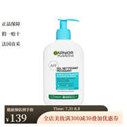 卡尼爾（Garnier）透明質(zhì)酸泡沫凝膠潔面乳 250ml 清潔凈化舒緩保濕 1瓶裝 250ml