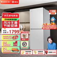 格力晶弘198L兩門(mén)二門(mén)雙門(mén)風(fēng)冷無(wú)霜冰箱節能低噪離子長(cháng)效凈味小型家用電冰箱迷你宿舍租房小巧 BCD-198WEC/現代銀