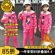 G.DUCKKIDS女童秋裝套裝洋氣兒童套裝春秋冬季女孩衣服小童裝女裝網(wǎng)紅三件套 枚紅色加絨加厚 110碼建議身高100CM