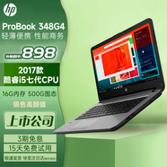 惠普HP 348G7 獨顯16G i7/i5十代銀色輕薄本戰66學(xué)生商務(wù)辦公游戲九成新二手筆記本電腦 348G4 i5-7代 16G 500G固態(tài) 【官方質(zhì)檢】15天試用 整機質(zhì)保1年