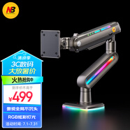 NB顯示器支架 機(jī)械臂 電腦顯示屏支架 電競(jìng)RGB機(jī)械臂 桌面臺(tái)式增高架大承重20KG 27-60英寸 F6幻夜黑