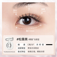 WOSADO悅瞳磁吸假睫毛分體盒包裝 松露黑(濃妝_清冷嫵媚款)