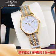 【二手99新】浪琴（LONGINES）優(yōu)雅律雅系列男士腕表鋼帶皮帶男表 二手瑞士表商務手表 回收置換 35mm間金鋼帶L4.759.2.12.7