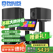 飛利浦【國家補貼】家庭ktv音響套裝唱歌全套設備 卡拉ok點歌機功放音箱組合 家用客廳唱歌K歌設備 【含低音炮】10吋豪華版套裝+低音炮 圖片色