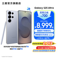 三星（SAMSUNG）Galaxy S25 Ultra 超擬人AI助理 2億像素主攝 超視覺影像 驍龍8至尊版移動(dòng)平臺(tái) AI手機(jī) 鈦銀藍(lán) 16GB+1TB 官方標(biāo)配