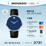 摩凡陀（Movado）瑞士手表博物館系列腕表石英皮帶男表40mm瑞表禮物送禮