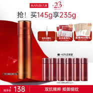 丸美（MARUBI）巧克力青春絲滑乳145g 補(bǔ)水保濕緊致修護(hù)淡化細(xì)紋 護(hù)膚品