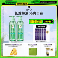 呂（Ryo）綠呂控油清爽洗發(fā)水凈徹毛孔無硅油洗發(fā)膏400ml*2