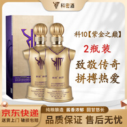 科密白酒貴州茅臺鎮老科酒業(yè)科10醬香型白酒高粱酒自飲宴會(huì )佳釀禮盒裝 【科10 紫金榮耀】 2瓶裝/贈禮袋