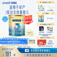 美贊臣 安嬰寶 早產(chǎn)兒奶粉 低出生體重特殊嬰兒配方粉 400g