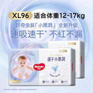 好奇金裝拉拉褲 褲型小內(nèi)褲 成長褲 加大號(hào)XL96片（12-17KG)