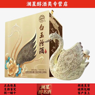 汾酒清香型白酒 40度 1500mL 1壇 天鵝瓶白玉汾酒