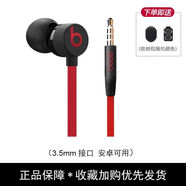 入耳式耳機(jī)魔音3重低音面條線控降噪運(yùn)動帶麥耳機(jī) 【簡裝】黑紅3.5mm接口