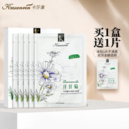 卡莎灡面膜貼補水保濕山茶花油茶樹玫瑰洋甘菊赤芝水潤保濕面貼膜 洋甘菊補水面膜1盒（5片）+送1片 30
