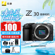 尼康（Nikon）Z30入門級(jí) 微單數(shù)碼照相機(jī)4K高清Vlog攝像機(jī)學(xué)生 禮物 旅游 手持隨身拍照片直播相機(jī) Z30單機(jī)（國行全新拆單機(jī)） 官方標(biāo)配【下單送鋼化膜+品牌座充+曬單贈(zèng)品】