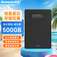 紐曼（Newsmy）500GB 移動(dòng)硬盤(pán)機械 星云塑膠系列  USB3.0  2.5英寸 星空黑 穩定耐用 數據備份 大U盤(pán)