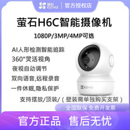 螢石無(wú)線4G網(wǎng)絡(luò)攝像頭智能呼叫家用WiFi手機(jī)看遠(yuǎn)程監(jiān)控高清夜視H6 H6C(3MP以上功能更多) 無(wú)_1080p_4mm