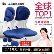 BKT護(hù)腰坐墊靠墊人體工學(xué)坐姿椅辦公久坐神器汽車坐墊夏季靠背腰墊