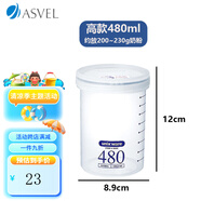 ASVEL阿司倍鷺家用塑料密封罐防潮奶粉罐 零食輔食罐調(diào)料罐奶粉盒便攜 4304藍(lán)色 480mL 單件裝 約230g高款