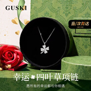 GUSKI法國輕奢品牌四葉草項鏈女生滿鉆吊墜首飾情人節(jié)生日禮物送女友 白金色滿鉆四葉草項鏈 【品牌限定禮盒包裝】