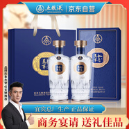 五糧液股份 送禮佳品 萬(wàn)事如意源順52度500ml*2瓶 純糧食白酒禮盒