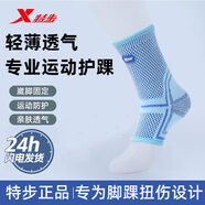 特步（XTEP）護(hù)踝針織護(hù)腿高彈力保暖護(hù)踝透氣彈性跑步護(hù)腳踝防扭傷保護(hù)專業(yè) 藍(lán)色【輕薄透氣/專業(yè)防護(hù)】單只 M碼【建議鞋碼35-38碼】