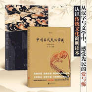 【包郵】中國(guó)古代文化常識(shí)(插圖修訂第4版·四色平裝) 王力著 大眾認(rèn)識(shí)中國(guó)古代文化面貌重要且全面的基礎(chǔ)參考書(shū) 后浪中國(guó)古代文化民俗書(shū)籍 古代漢語(yǔ)常識(shí)古代民俗漢語(yǔ)語(yǔ)法史語(yǔ)音史詩(shī)詞格律十講概要等 中國(guó)古代