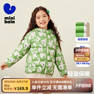 迷你巴拉兒童羽絨服男女童厚款保暖連帽棉服防風(fēng)保暖羽絨外套【防水透濕】 綠白色調(diào) 100