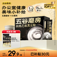 五谷磨房能量小黑條黑芝麻糊核桃芝麻黑豆粉早餐代餐粉320g