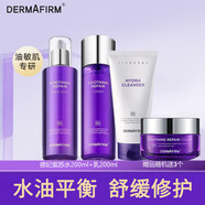 德妃（DERMAFIRM）紫蘇水乳套裝3.0版保濕滋潤混油皮平衡水油舒緩肌膚 潔面水乳面霜4件套