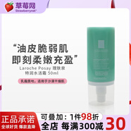 理膚泉  - 長效滋潤保濕霜立潤密集水活霜滋潤型  50ml/1.7oz生日禮物