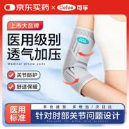 可孚醫(yī)用護肘關(guān)節(jié)保護套網(wǎng)球?qū)Ｓ没@球健身羽毛球護臂運動防護具綁帶S