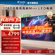 海爾（Haier） 電視 85英寸高刷薄AI語音全面屏智能音畫質(zhì) MEMC防抖 大屏高清平板電視機 85英寸 統(tǒng)帥F8 6+128G 640分區(qū)