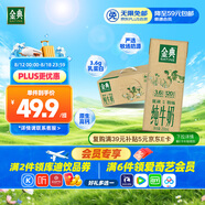 伊利金典純牛奶整箱 250ml*12盒 3.6g乳蛋白 原生高鈣 禮盒裝