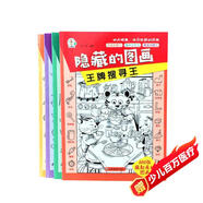 隱藏的圖畫找東西的圖畫書極限視覺挑戰(zhàn)全套4冊(cè)正版圖書 趣味大發(fā)現(xiàn)圖畫捉迷藏幼兒園閱讀繪本小學(xué)生高難度兒童3-6-10歲以上找不同專注力訓(xùn)練注意力美少女 腦力開發(fā)耐心小學(xué)生培養(yǎng)記憶力訓(xùn)練極限視覺挑戰(zhàn)書