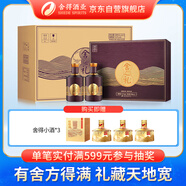 舍得舍之禮（舍之道升級版）濃香型白酒52度500ml*2瓶*3盒整箱裝 送禮
