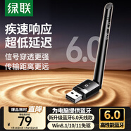 綠聯(lián)USB藍牙適配器6.0發(fā)射器天線款藍牙音頻接收器適用臺式機電腦藍牙模塊連鍵鼠耳機音響免驅(qū)120米