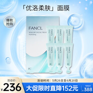 芳珂（FANCL）優(yōu)洛柔膚面膜13g*6 提升肌膚代謝 改善粗糙 日期2026年3月