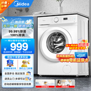 美的（Midea）滾筒洗衣機(jī)全自動(dòng)家用大容量家電三重洗滌守護(hù)低噪變頻節(jié)能省電巴氏除菌洗 MG80V01JPY新品|巴氏除菌|超薄機(jī)身