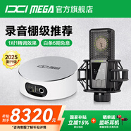 IXI MEGA M2PLUS III聲卡套裝主播K歌專業(yè)錄音電腦手機(jī)高端網(wǎng)紅直播設(shè)備全套電容麥克風(fēng)話筒 M2PLUS III+萊維特540S套裝