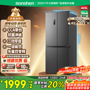 容聲465升十字雙開(kāi)四開(kāi)門(mén)電冰箱家用一級能效風(fēng)冷無(wú)霜變頻節能超薄大容量BCD-465WD18FP國家補貼20%