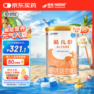 雀巢健康科學(xué)藹兒舒  特殊醫(yī)學(xué)用途嬰兒乳蛋白深度水解配方食品 正品保證 藹兒舒400g 1罐