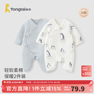 童泰嬰兒衣服新生兒連體衣秋冬季夾棉保暖寶寶衣服純棉蝴蝶哈衣2件裝 藍色企鵝（襠部加寬設計） 66cm