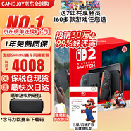 任天堂（Nintendo）【國內(nèi)保稅倉】Switch2/1代 OLED日版/港版游戲機(jī)續(xù)航加強(qiáng)版ns體感掌機(jī)便攜家用主機(jī) 保稅倉】港版Switch2賽車同捆+256G內(nèi)存卡