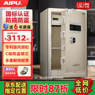 艾譜（AIPU）國標(biāo)認(rèn)證3s保險柜家用 保險箱辦公小型指紋密碼箱財務(wù)防盜防搬走 智能報警大型夾萬 重型靈智II 【國標(biāo)防盜】80CM金 智能款【指紋密碼+鑰匙+手機遠(yuǎn)程報警】