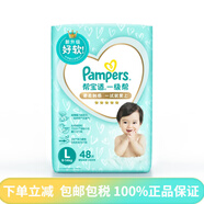 幫寶適（Pampers）一級(jí)幫S76M62L48XL42棉柔輕薄透氣干爽嬰兒尿不濕 L
