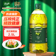 歐麗薇蘭Olivoila 食用油 純正橄欖油2.5L